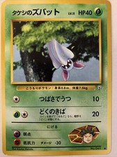 Japanese Brock's Zubat No. 041 Gym Heroes - Common Pokemon Card - NM