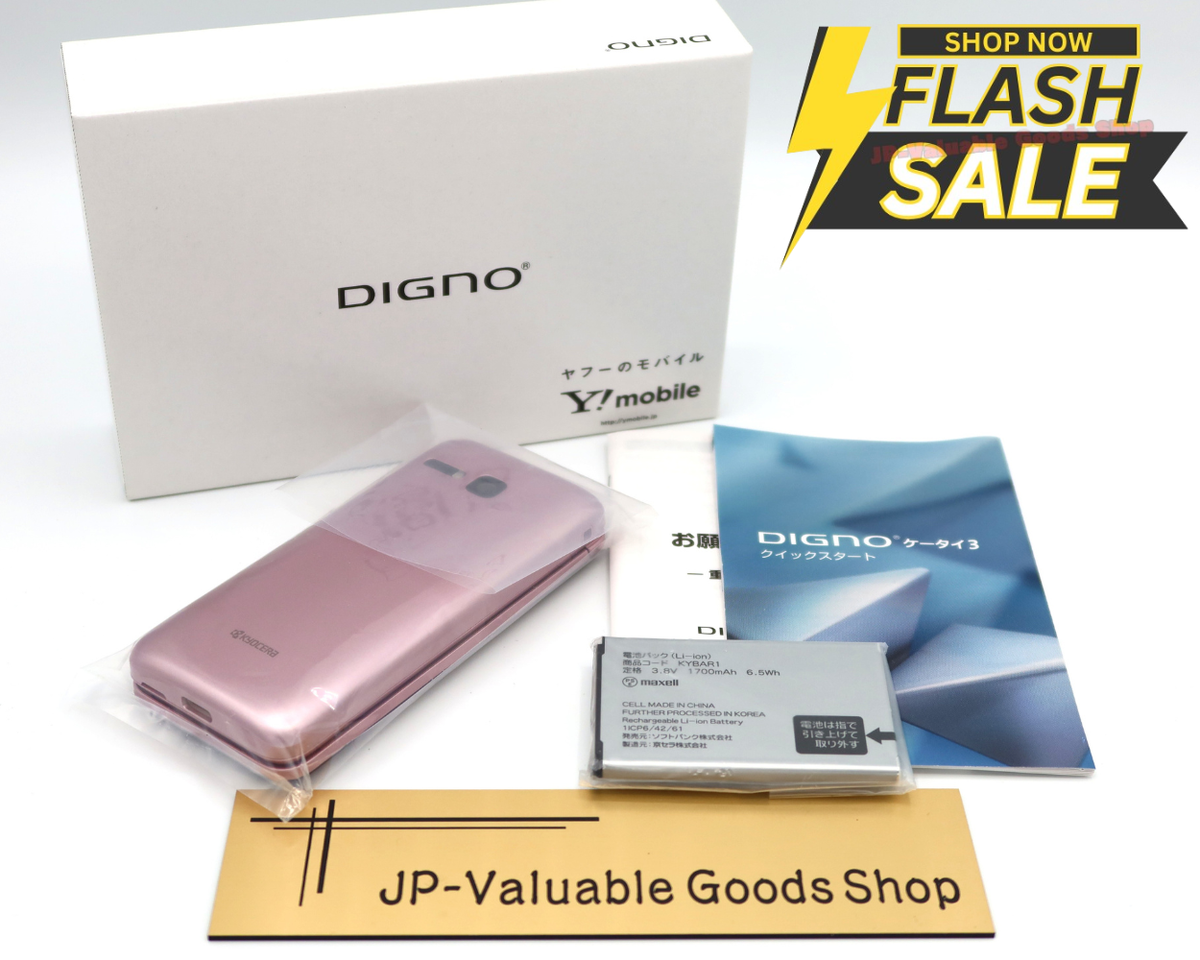 【新品未使用 】DIGNOケータイ3 903KC ピンク NEW] KYOCERA 902KC 903KC DIGNO 3 FLIP Phone Pink Android UNLOCKED
