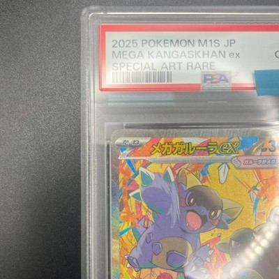 PSA 10 Mega Kangaskhan ex SAR 089/063 m1S Mega Symphonia Pokemon