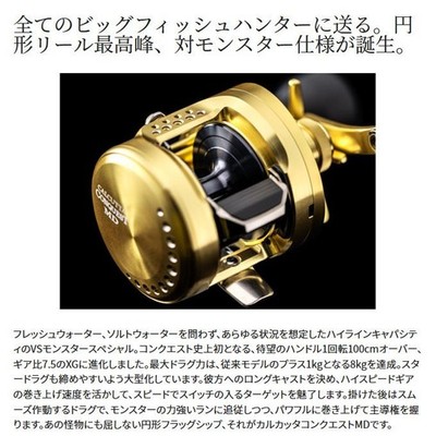 Shimano 23 Calcutta Conquest MD 300XGLH Right-Handed 2023