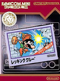 YamaVS.レッキングクルー 他2点 Wrecking Crew (Famicom Mini Series) (Nintendo Game Boy Advance