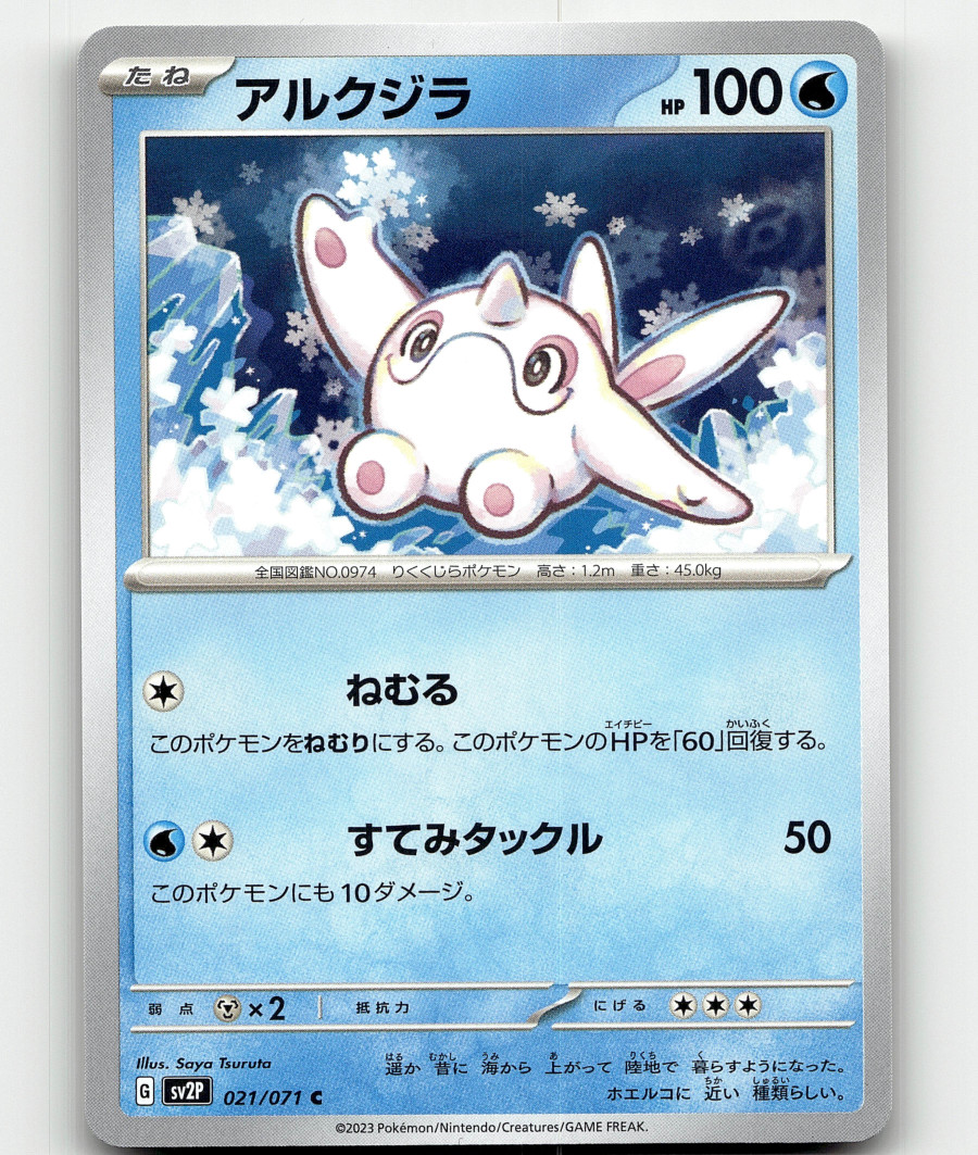 Pokemon Cetoddle 21/71 Snow Hazard Japanese
