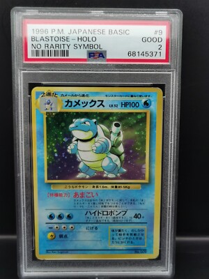 Pokémon PSA 2 Turtok (EXP) Expansion Pack  JAP NO RARITY