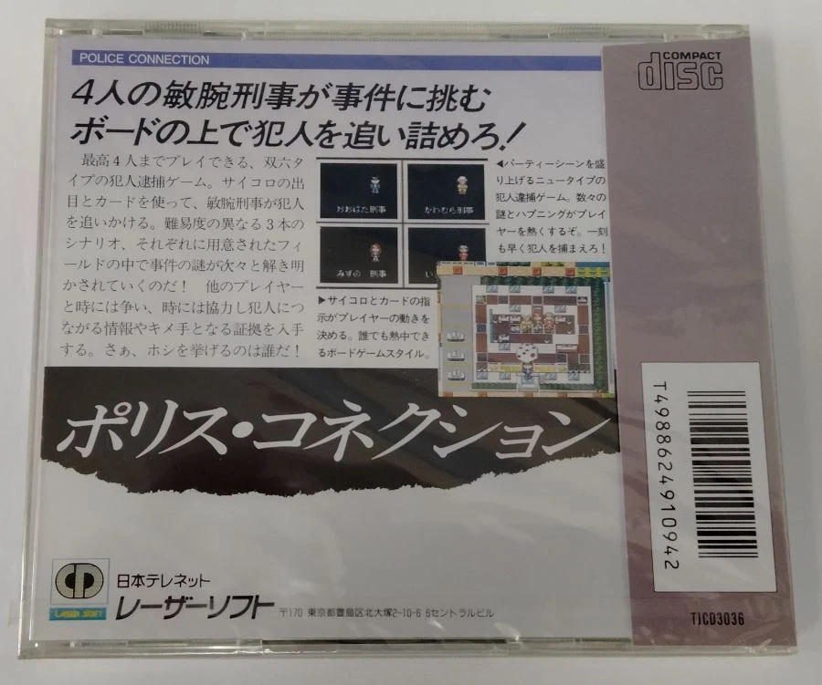 PC Engine CD-ROM2 olice Connection Japan Unopened 0368 SP - Image 2 of 2