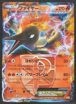 Pokemon shiny moltres EX