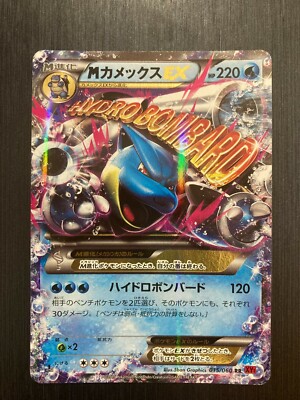 Blastoise EX＆ M Blastoise EX Pokemon Card 1ED 2016 021/087 ＆ 022