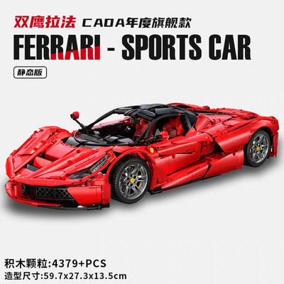 Cada 4739PCS Technical City Racing Car Hypercar Model Building Blocks Sportscar