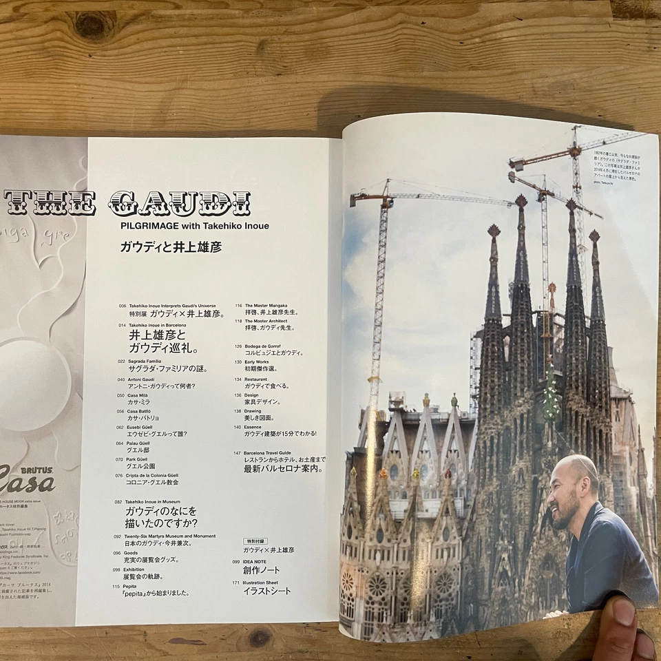 Casa BRUTUS Gaudí & Takehiko Inoue Art Architecture Magazine Japan - Image 2 of 4