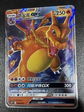 Reference image for Charizard GX