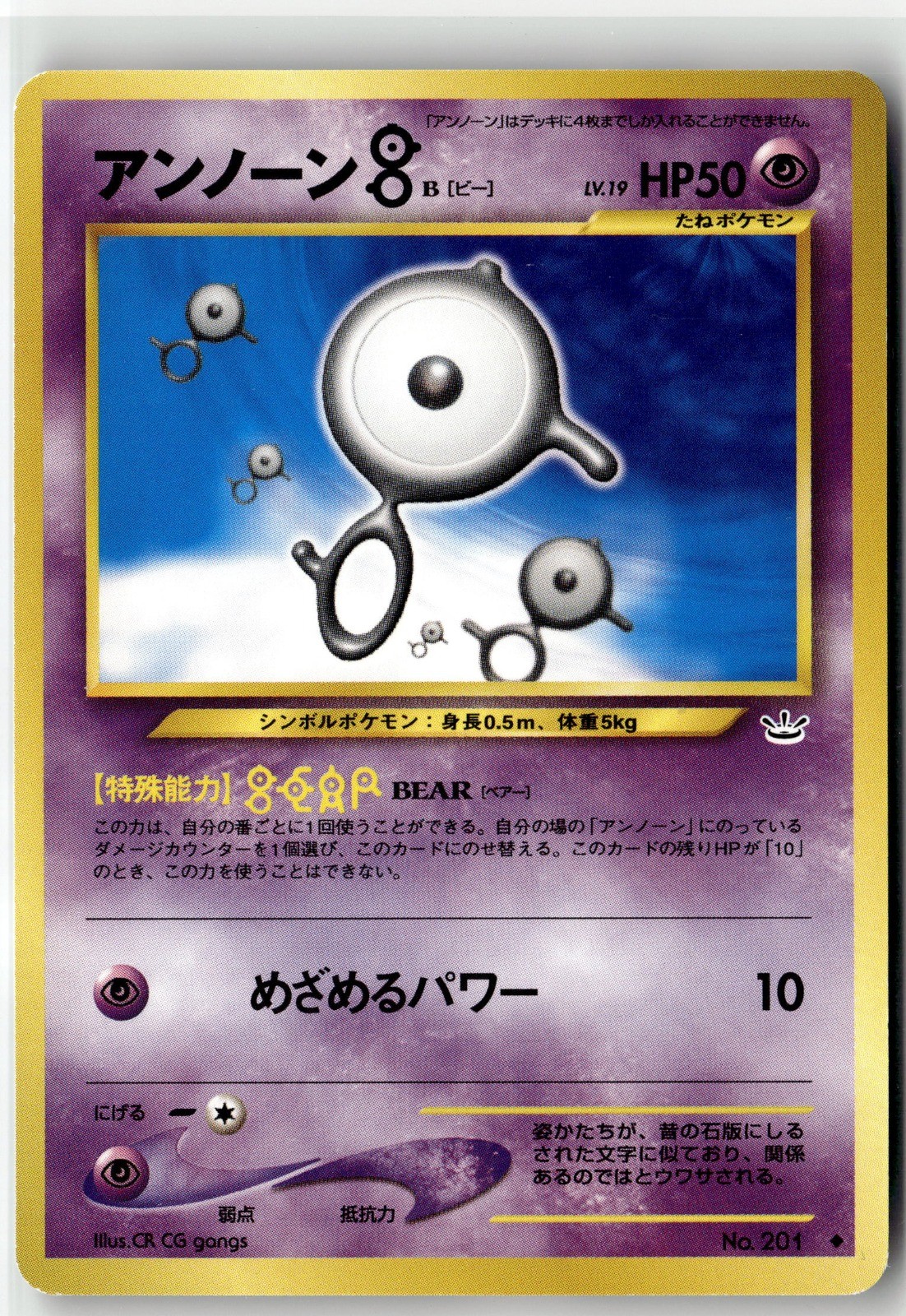 Unown B Uncommon Awakening Legends NM
