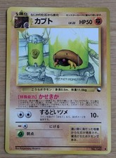 Kabuto Pokemon Card Vending Series Japanese Glossy Old Back From Japan
