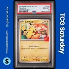 2025 POKEMON MCDONALD'S PROMO JP #020 PIKACHU PSA 10