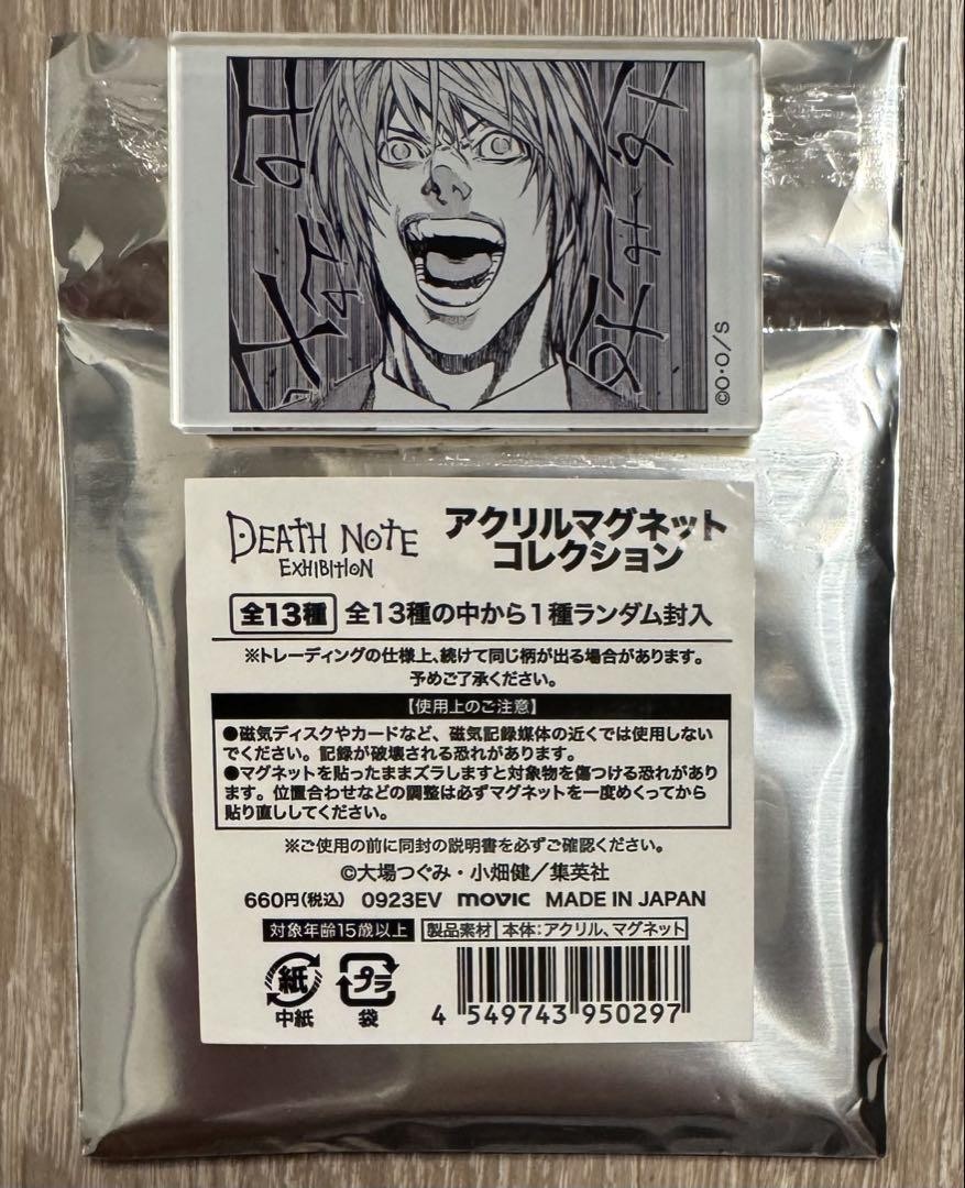 Death Note Acrylic Magnet Collection Yagami Tsuki | eBay