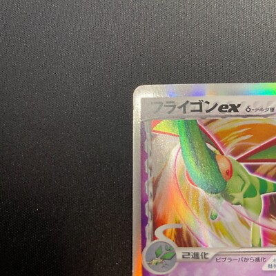 Flygon ex Delta Species 037/068 Holo Dragon Frontiers Japanese