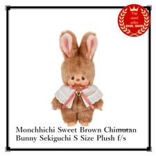 Monchhichi Sweet Brown Chimutan Bunny Sekiguchi S Size Plush f/s