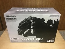 Tamashii Nations Shin Godzilla 2016 4th Orthochromatic SHMonsterArts JP