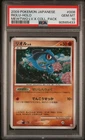 Pokemon Card Riolu Holo 008/012 Mewtwo Lv.X Collection Pack 2009 PSA 10