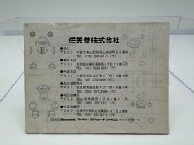 JOY MECH FIGHT Japan Famicom with Box & Manual US Seller FC0531