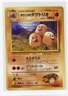 Japanese Pokemon Gym Challenge #051 Brock's Dugtrio Non-Holo Rare