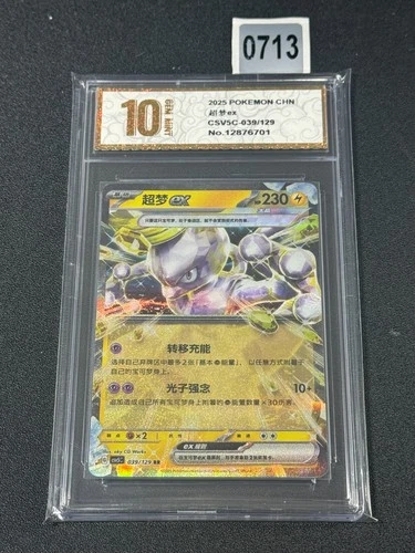 PTCG13.0 Pokémon Cards Mewtwo ex230 Scarlet Violet CSV5C 039/129 SV5 Grade 10