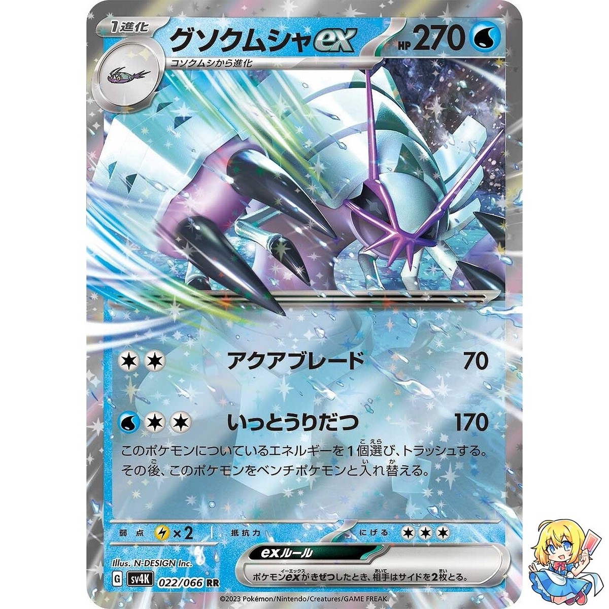 pokemon cards golisopod Pokmon TCG GX SV48/SV94 Shiny GX [2G] Crossing Cut GX (150) Switch this Pokemon with 1 of your Benched Pokemon Pokemon 2017 SM#3 Light Consuming
