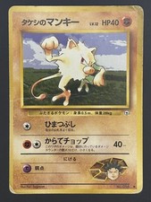 Brock's Mankey No.056 Pokemon Card Japanese Gym Heroes CommonOpens