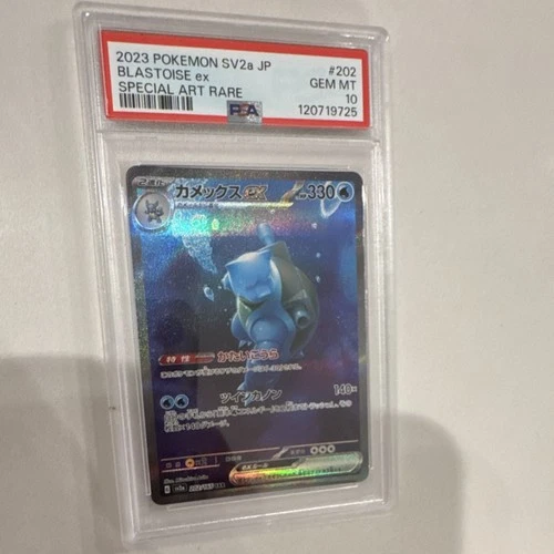 Blastoise ex Special Art Rare Holo Sv2a Pokémon Card 151 #202/165 PSA 10 2023