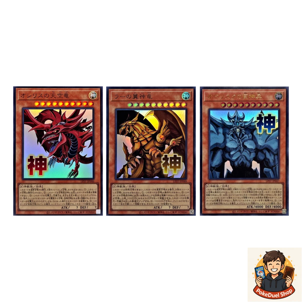 Slifer The Sky Dragon Yu-Gi-Oh! TCG Individual Trading Card Games