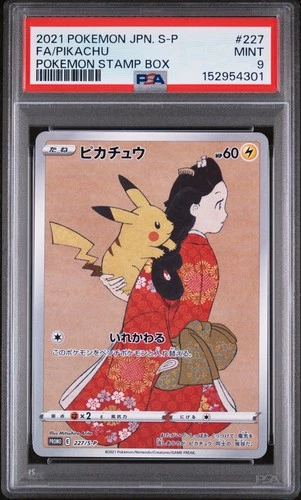 2021 POKEMON JAPANESE S PROMO POKEMON STAMP BOX #227 FULL ART/PIKACHU PSA 9