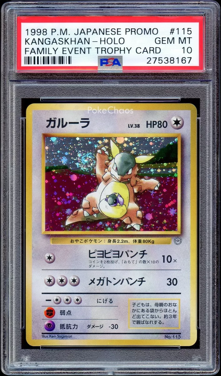 PSA 10 Trophy Kangaskhan Parent & Child Tournament 1998 Japanese Pokemon  Card