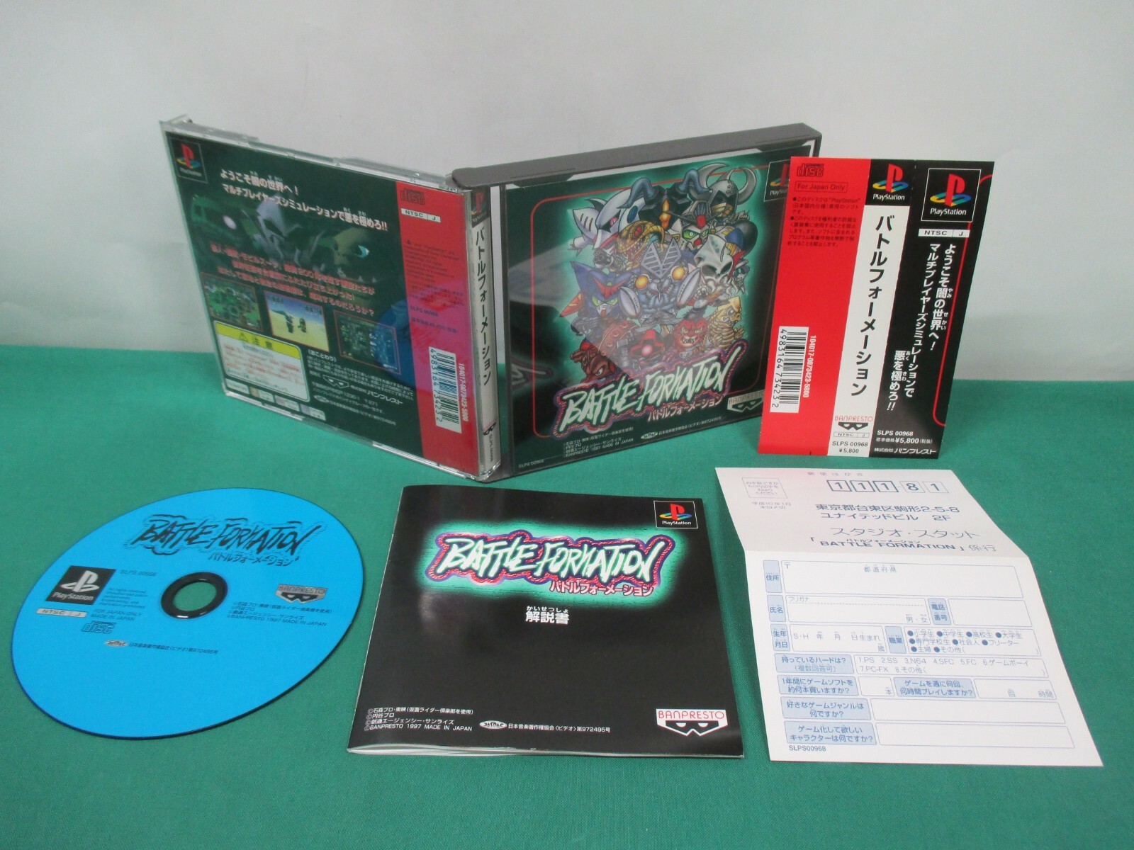 PlayStation -- Battle Formation -- SpineCard & Postcard. PS1. JAPAN GAME. 19172