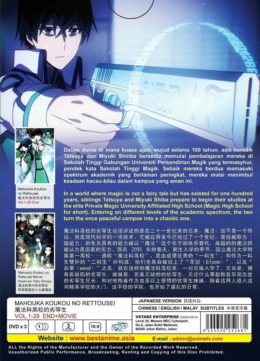 Dónde ver Mahouka koukou no rettousei TV series streaming online?
