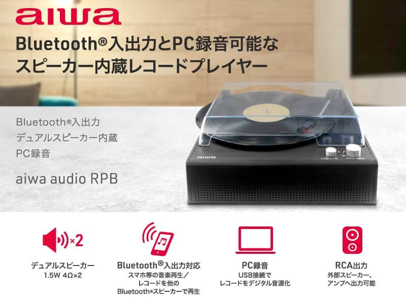 Vintage-style turntable record player with built-in stereo speakers-image