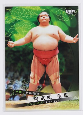 ONOSHO FUMIYA (Jūryō) - 2025 BBM Sumo Wrestling Trading Card | eBay