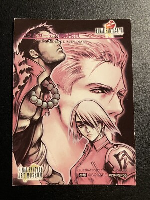 FINAL FANTASY VIII 　カード FINAL FANTASY VIII ART MUSEUM FUJIN RAIJIN SP05 284 CARD | eBay