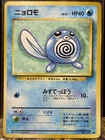 POLYWAG 1st Edition No.060- 1996 Pokémon Pocket Monster Base Set (Japanese) NM.
