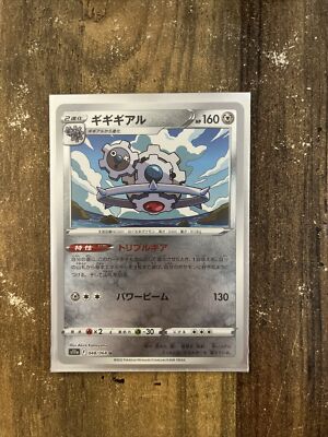 Incandescent Arcana Reverse Holo's - Japanese s11a - Near Mint