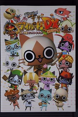 Japan Monster Hunter Diary Poka Poka Airou Village Dx Complete Book Ebay