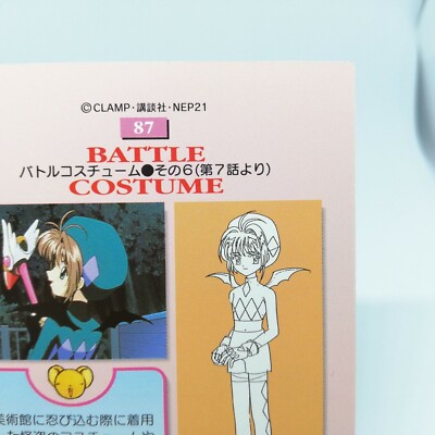 カードキャプターさくら CARDCAPTOR SAKURA カードNO.087 087 Sakura Kinomoto CardCaptor SAKURA Card Dass Masters