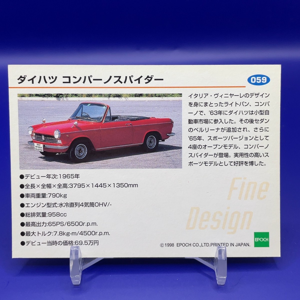 W790 新品 アシェット DAIHATSU COMPAGNO SPIDER Car of Many Firsts: 1967 Daihatsu Compagno Spider - Vignale