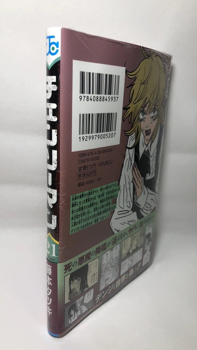 Chainsaw Man Vol.21 Japanese 1st Edition Comic Shipped with a