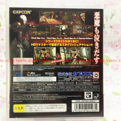 USED PS3 PlayStation 3 Devil May Cry HD Collection 41935 JAPAN USED PS3 PlayStation 3 Devil May Cry HD Collection 41935 JAPAN