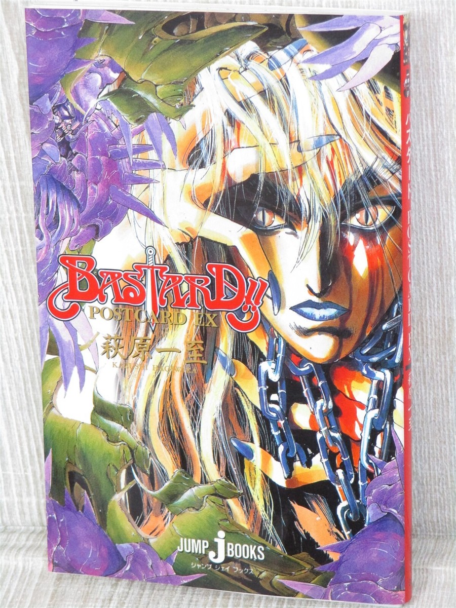 BASTARD POSTCARD EX KAZUSHI HAGIWARA Art Works Fan Book