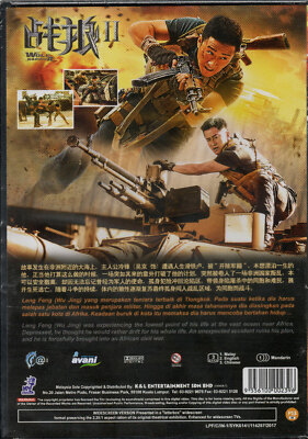 CHINESE LIVE ACTION MOVIE DVD WOLF WARRIOR 战狼2 ~ENGLISH