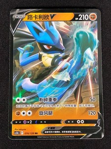 Pokemon Lucario V | eBay