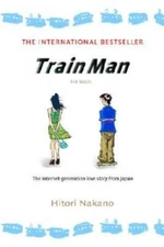 Train Man: The Novel (Del Rey Books (Paperback)) - Paperback - GOOD