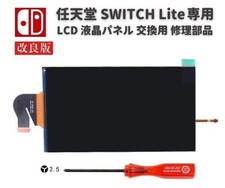 Nintendo Switch Lite LCD Screen Replacement Panel with Tool