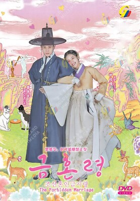 The Forbidden Marriage Vol. 1-12 END DVD (Korean Drama) (English Sub)