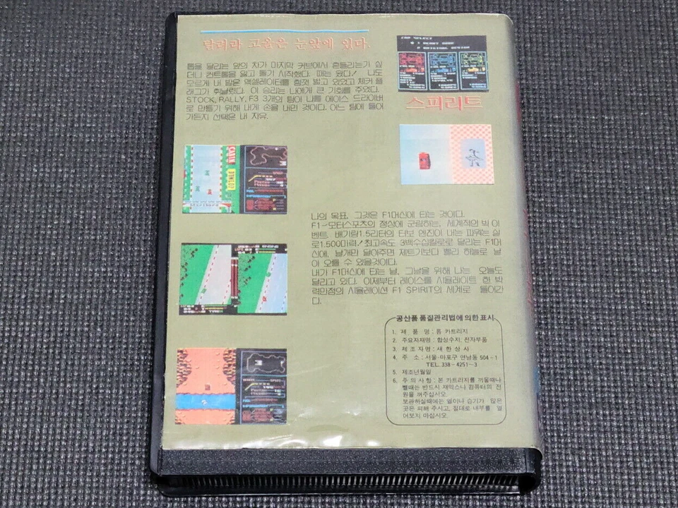 Samsung Aladdinboy Gamboy F1-Spirit SEGA Retro Game Korea Version SMS Console UK - Image 2 of 4
