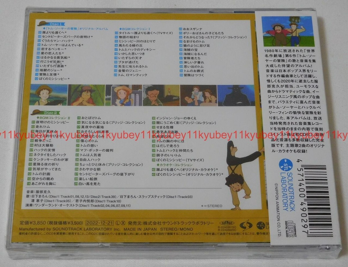 New The Adventures of Tom Sawyer Music Collection 2 CD Japan STLC
